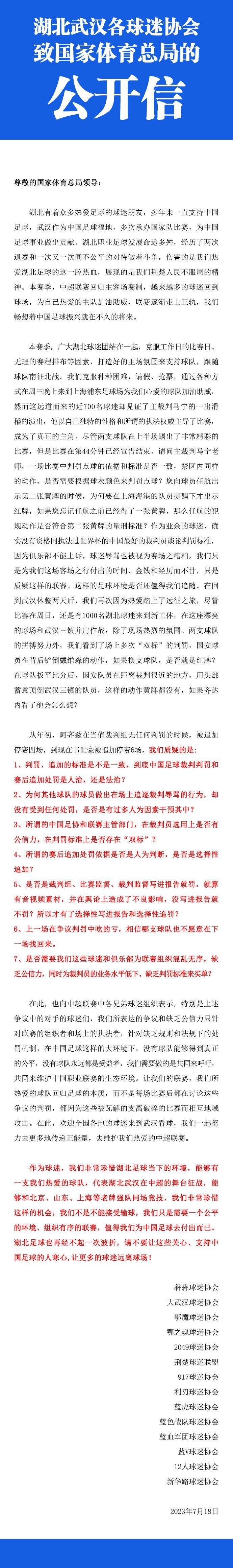 第70分钟，利物浦右路角球开到禁区门前范迪克头球顶高了。